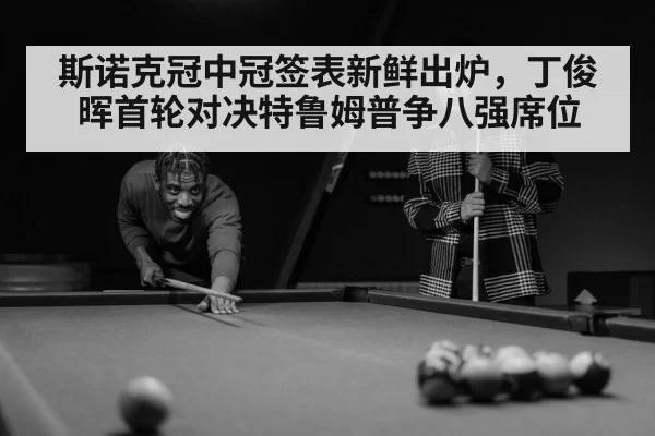 snooker player